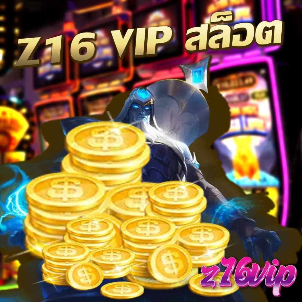 z16 vip เกมสล็อต slot ทรูวอลเลท แจกเครดิตฟรีด้วยเว็บ bet